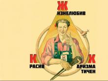 Редчайший случай: челнинцы поздравляют свой ЖЭК с праздником!