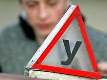 С 1 сентября вводятся новые правила сдачи экзаменов на водительские права в ГИБДД