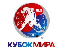 Кубок мира по хоккею среди молодежных клубных команд пройдет в Нижнекамске и Набережных Челнах