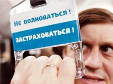 Более 130 страховых компаний в России могут лишиться лицензий