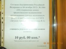 Платную колясочную медики открыли «по просьбе пациентов»