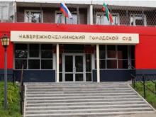 Владимир Путин назначил судьёй Набережночелнинского городского суда Светлану Юдину