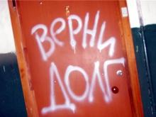 Коллекторам грозит штраф в 2 миллиона за нарушения при 'выбивании долгов'. Что им запрещают делать?