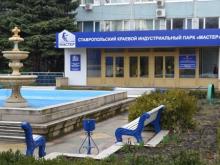 Сергей Когогин в Ставрополе открыл индустриальный парк «Мастер». В проект вложено 141 миллион рублей