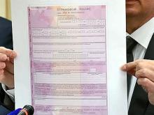 Полис ОСАГО будут разыгрывать среди автовладельцев, как в лотерее?