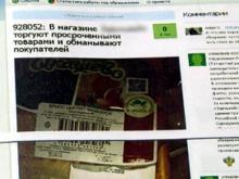 В Татарстане система 'Народный контроль' использовалась для вымогательства денег у торговых сетей
