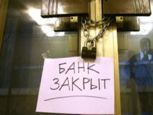 Какие банки разорятся к апрелю 2017-го года