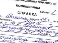 'Псевдоверующие' осаждают церкви просьбами 'дать денег на операцию'