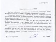 Сколько стоит утепление торцевой стены многоквартирного дома?