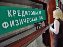 Клиенты массово пошли в банки за ипотекой и потребительскими кредитами