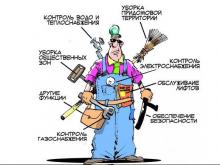 Муниципальные управляющие компании хотят отдать частникам