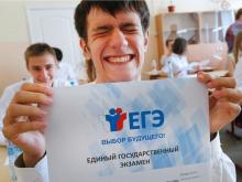 Где посмотреть результаты ЕГЭ