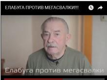 Быть или не быть Елабужской мегасвалке? Леонид Барышев против Геннадия Емельянова