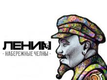 В Набережных Челнах открывают ночной клуб 'Ленин'