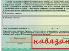 Кассиры банка обманывали клиентов, заставляя покупать страховые полисы