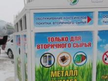 Миллионеров в Набережных Челнах приучают выбрасывать мусор раздельно