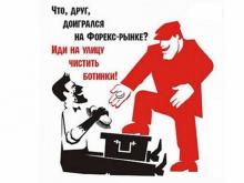 'Форекс-кухни'. Как челнинцы теряют на них свои деньги