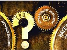 Арбитраж поддержал решение о незаконной деятельности ГРЦ