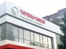 Компания 'Челны-мясо' больше не собирается брать участки под строительство возле жилых домов