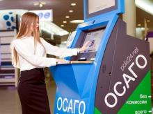 Осагоматы в Москве не навязывают 'нагрузку' при продаже полисов ОСАГО