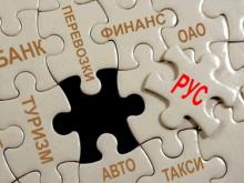 Налоговая служба потребовала у 3 компаний удалить из фирменного названия намек на слово 'Россия'