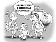 Встреча родителей с помощником мэра: «Детсадам выделяют деньги на велосипеды. Где они?»