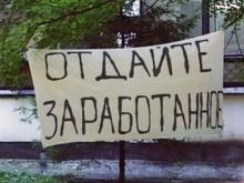 Работники двух челнинских компаний пожаловались в прокуратуру на невыплату зарплаты