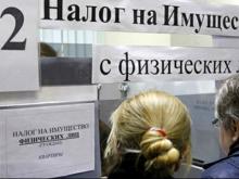 Налог на квартиры и дачи: суммы, льготы и справки