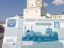 Депутат Александр Сидякин хочет получать зарплату 200-рублевыми купюрами с изображением Казани