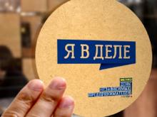 11 октября в Набережных Челнах пройдет «День независимых предпринимателей»