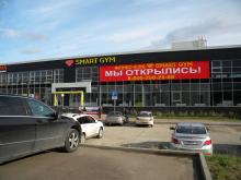 SMART GYM: такой «фабрики здоровья» в Набережных Челнах еще не было