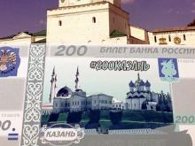 Символы Казани уже на 2 месте в онлайн-голосовании по выбору изображений для новых купюр