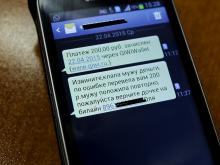 Жителям Татарстана стали 'ошибочно переводить' деньги на счета мобильных телефонов