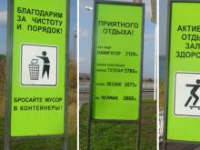 Привели в порядок таблички на набережной, исписанные кем-то похабщиной