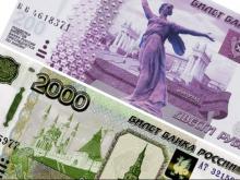 Выбор символов для купюр 200 и 2000 рублей: 'Похоже, ЦБ доверил организацию конкурса дилетантам'