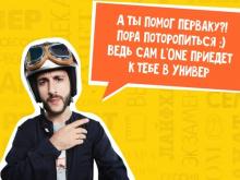 Челнинские студенты-педагоги борются за приезд в их университет рэпера L`One