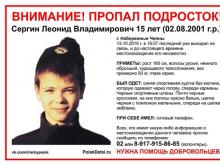 Пропавший челнинец учился в лесной школе-интернате 5 лет назад. Но пропал с территории города