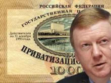 Куда девались ваучерные фонды?