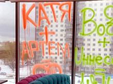 Влюбленные заполнили своими надписями витрины ресторана в Набережных Челнах (+видео)