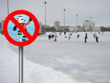 На катке «Медео» запретят играть в хоккей