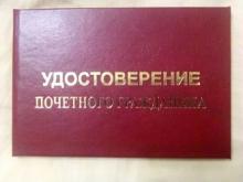 На почетных граждан бюджет Набережных Челнов потратит 1,38 млн. рублей