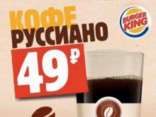 В Набережных Челнах не послушали Дмитрия Медведева: 'кофе американо' сохранил название