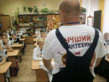 Сантехник в Набережных Челнах стал учителем на час