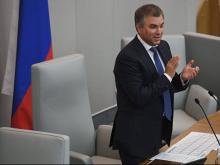 У депутатов Госдумы России появятся электронные офисы для дистанционного приема избирателей 