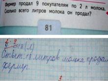 Учитель поставил 'тройку' за правильно решенный пример - родители спорят