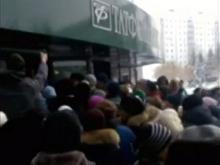 21 декабря 'Татфондбанк' объявит, где можно будет написать заявление на получение вклада