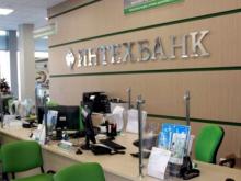 Предпринимателям, у которых зависли деньги в ПАО «Интехбанк», объявили номера горячих линий