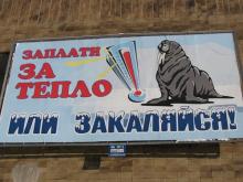 За один месяц ноябрь долг населения за тепло и горячую воду вырос со 130 до 154 миллионов рублей.