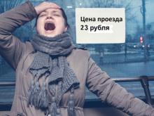 Проезд в челнинских автобусах и трамваях подорожает в марте 2017 года