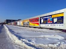 18 рекламных щитов на проспекте Дружбы Народов продают за 2.7 миллиона рублей